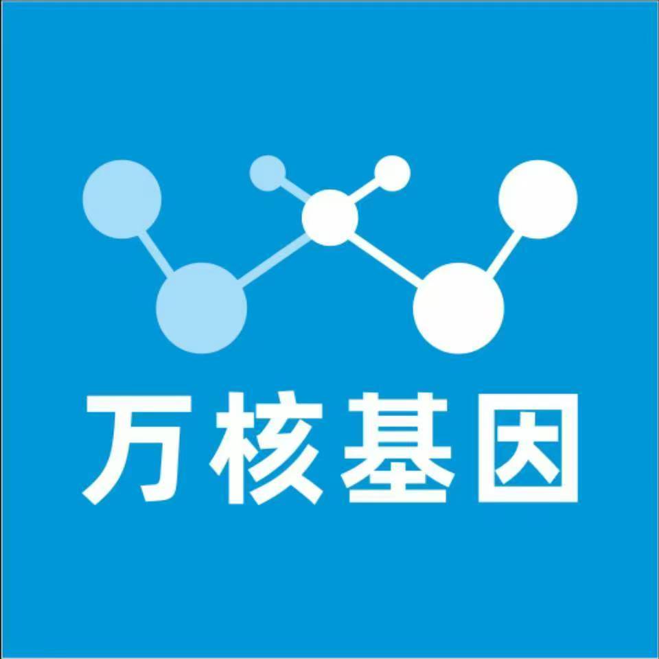 烟台栖霞万核DNA检测咨询中心